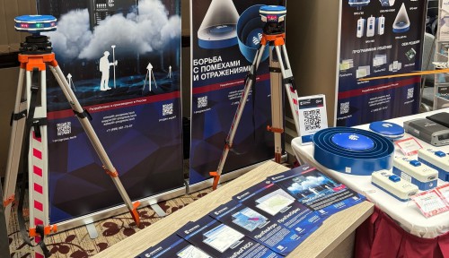 XVII Международная научно-практическая конференция «Геодезия. Маркшейдерия. Аэросъёмка. Навигация»