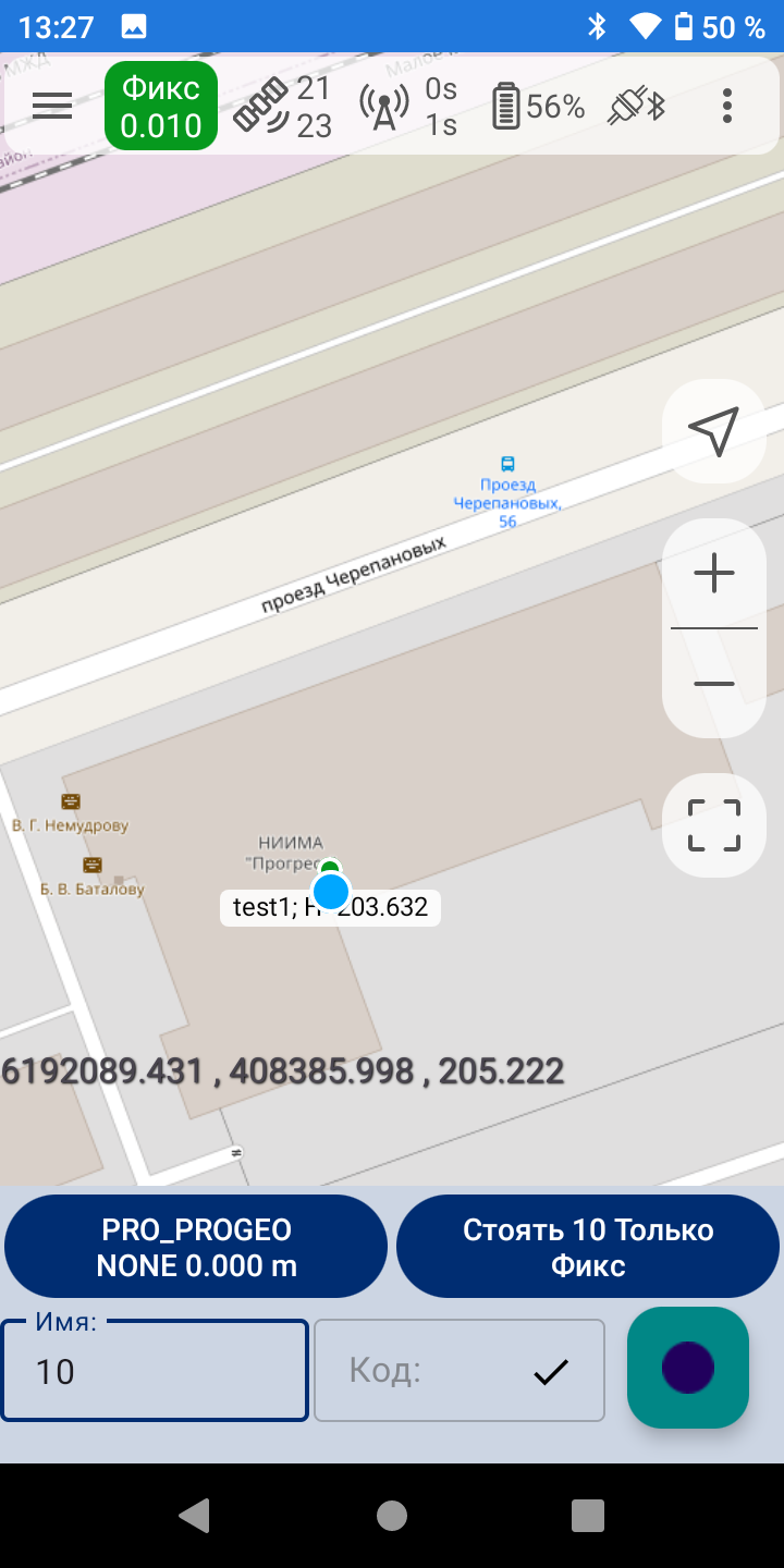 Screenshots ПроГеоМобайл