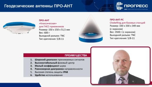 Об аппаратной части комплекса ПРО-ГЕО на бесплатном вебинаре